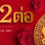 chinese-new-year